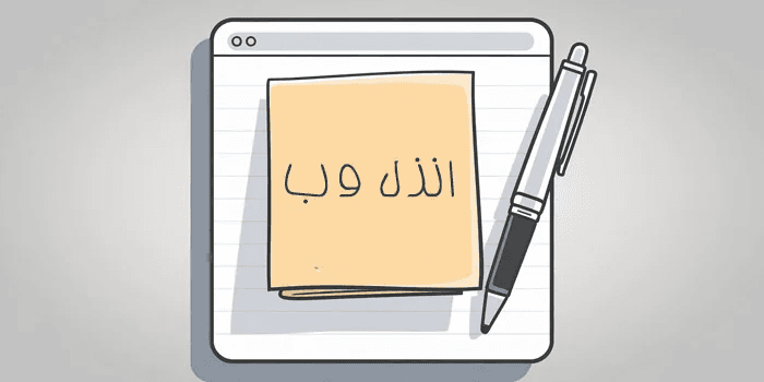 جزوه نویسی با برنامه