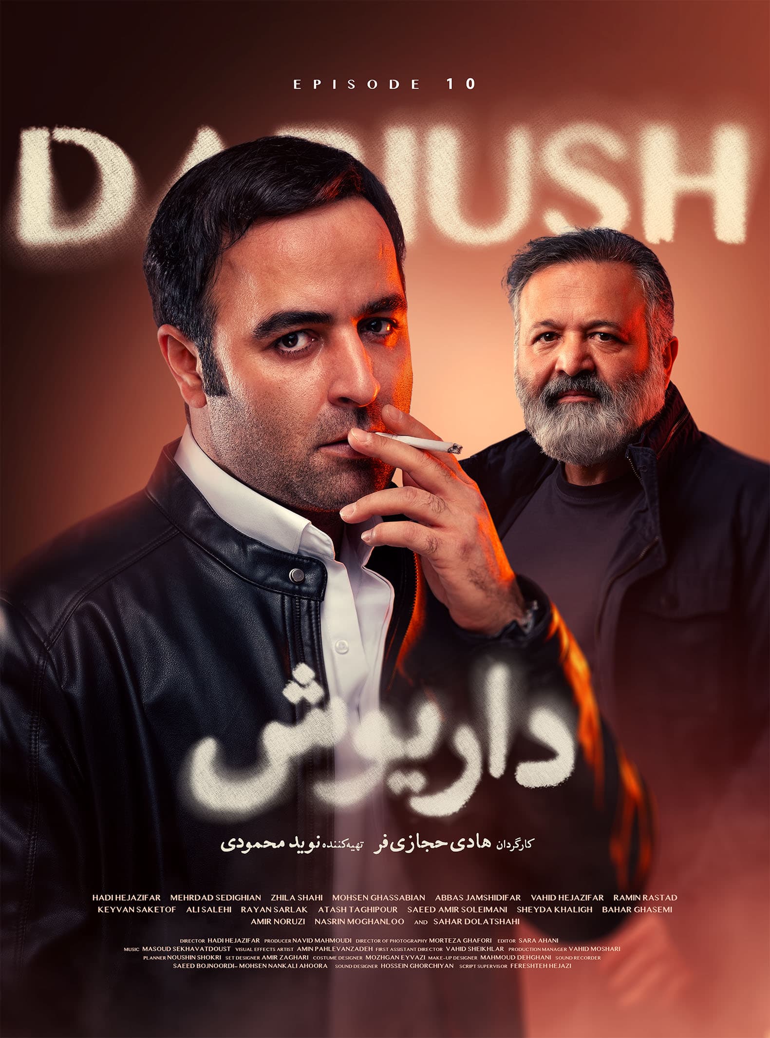  قسمت 10 سریال داریوش (لینک دانلود نسخه کامل با همه کیفیت ها)