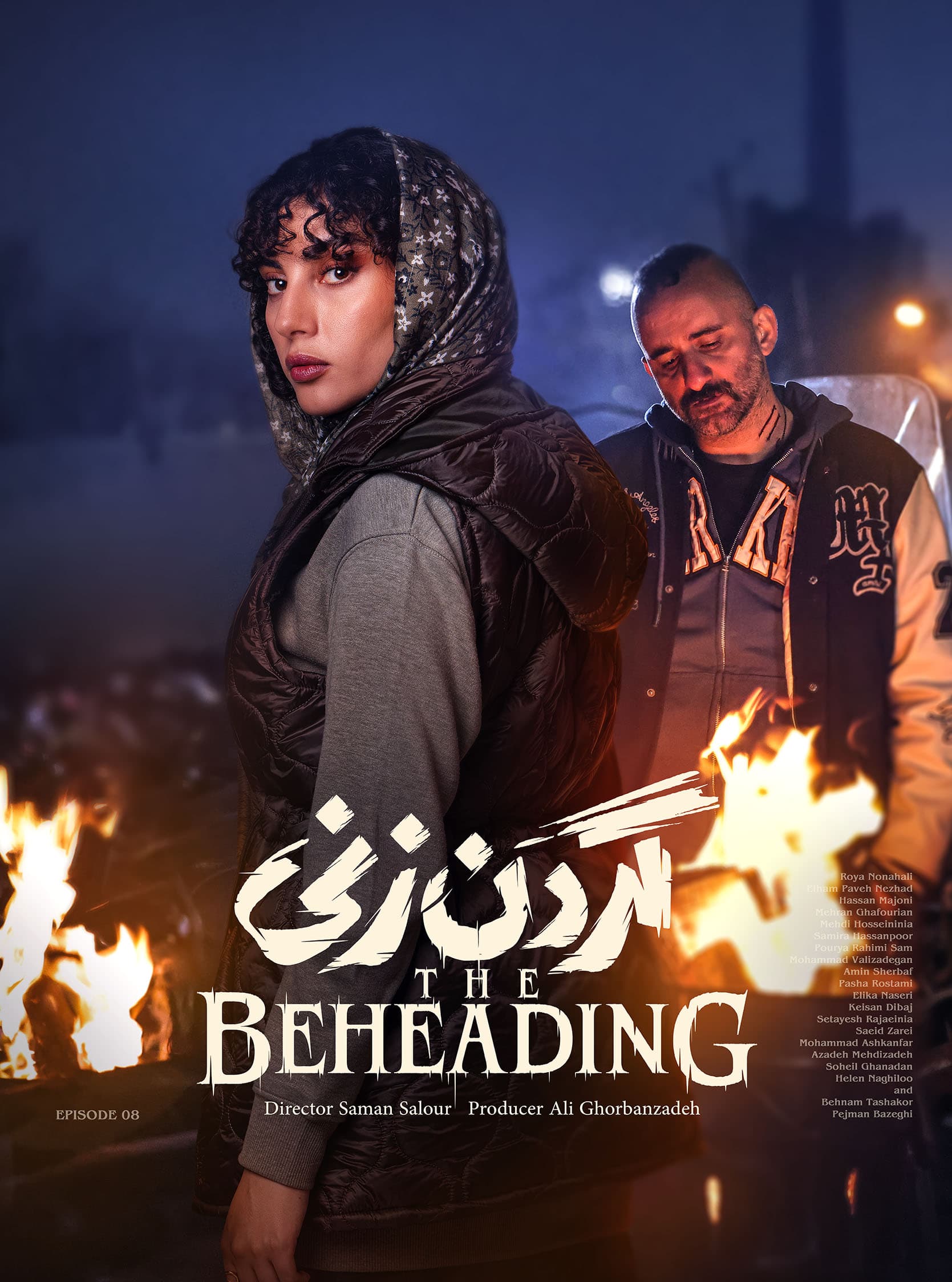 قسمت 8 سریال گردن زنی (فصل 1) دانلود نسخه کامل و باکیفیت