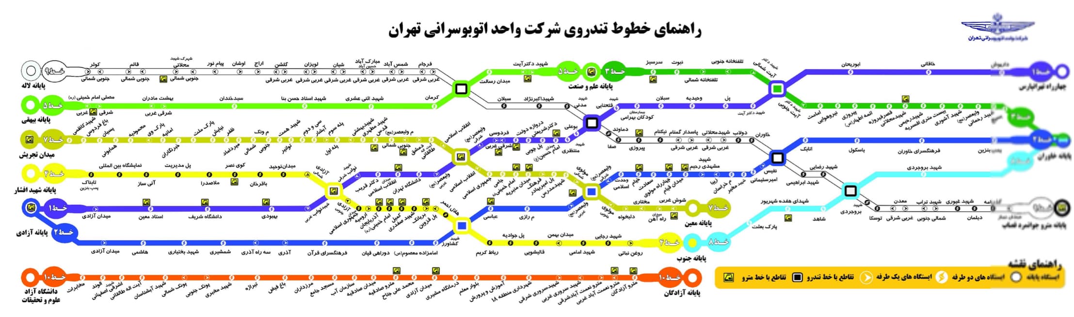 نقشه بی‌آر‌تیBRT تهران شرکت واحد دقیق ترین نقشه بی‌آر‌تی