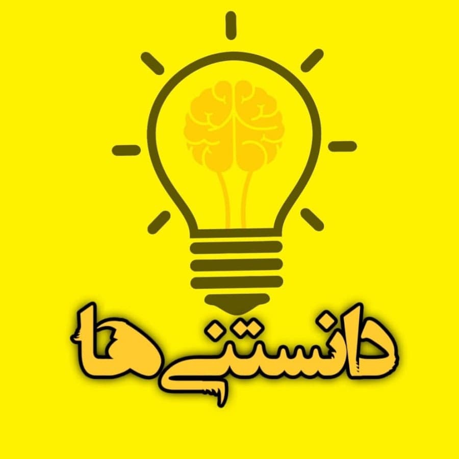 عجیب اما واقعی؛ ۲۰ فکت شگفت انگیز 