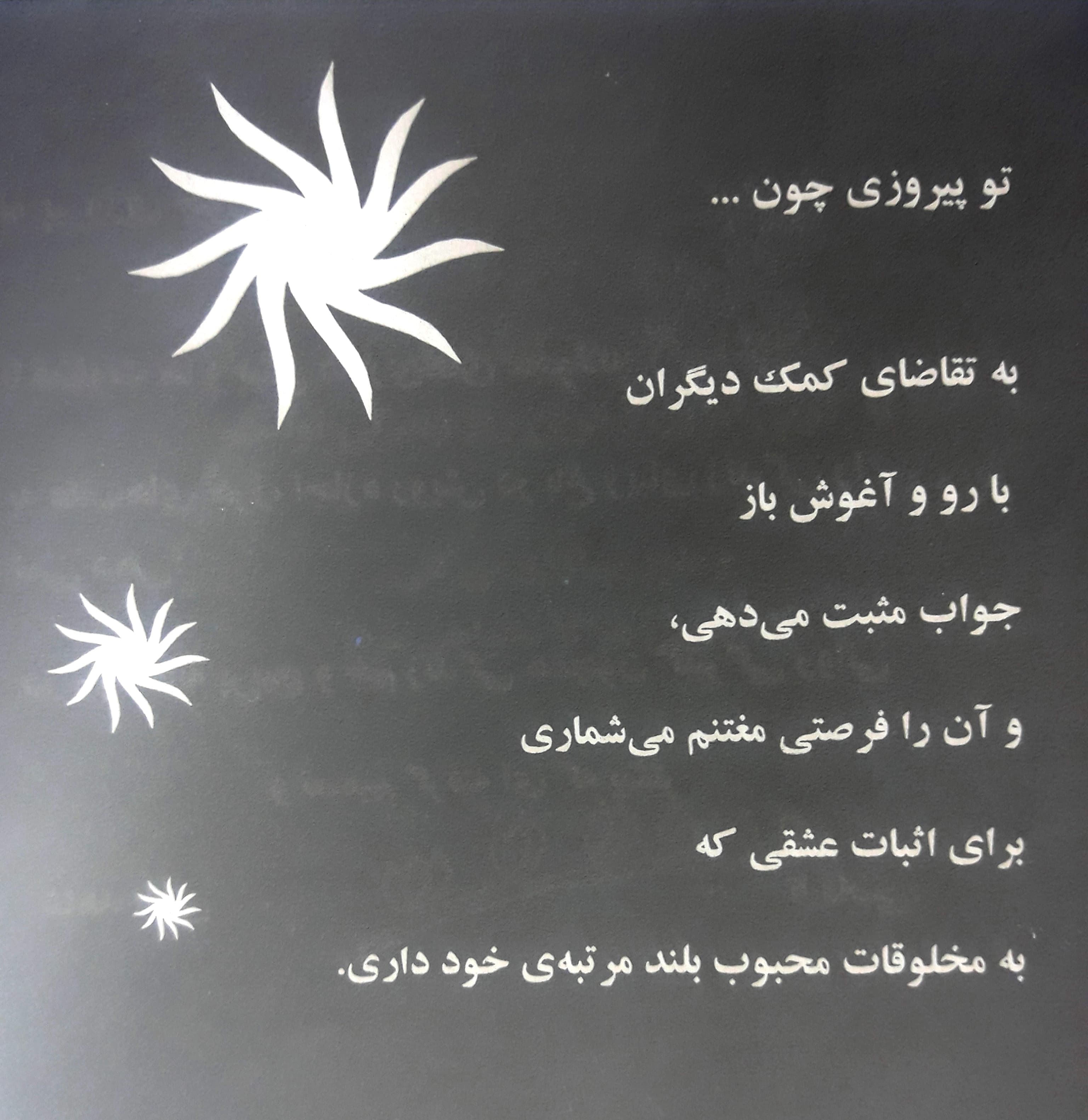 کلید زندگی (۶) ?