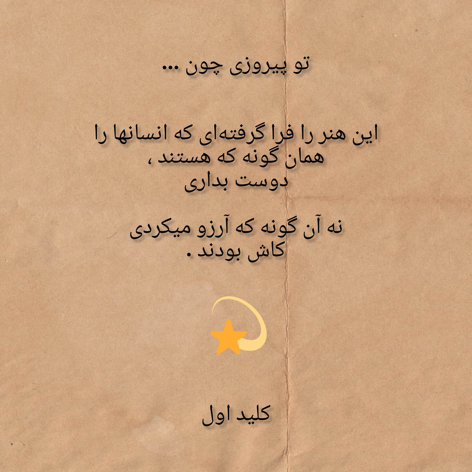 کلید زندگی ( ۱ )?
