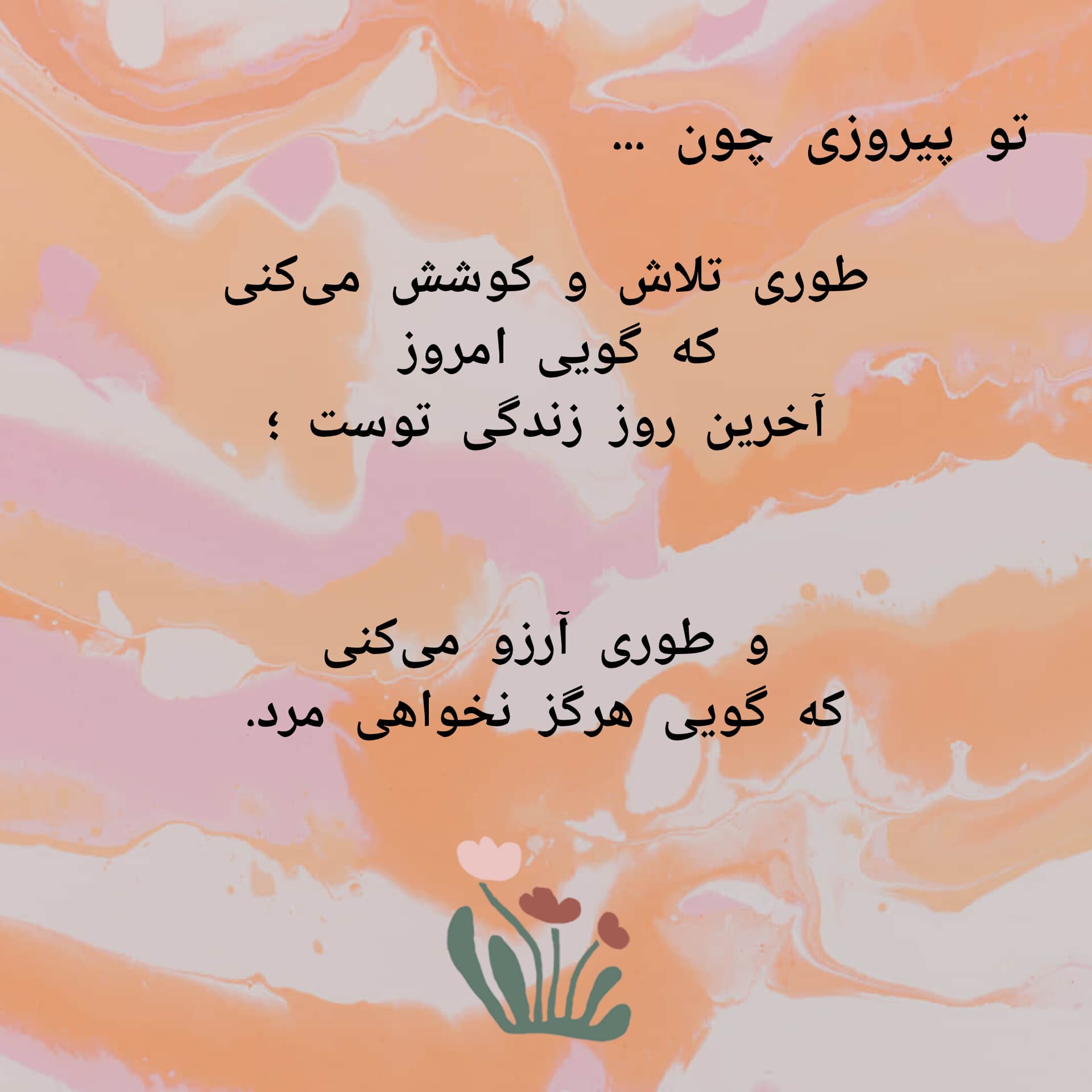 کلید زندگی (۴) ?