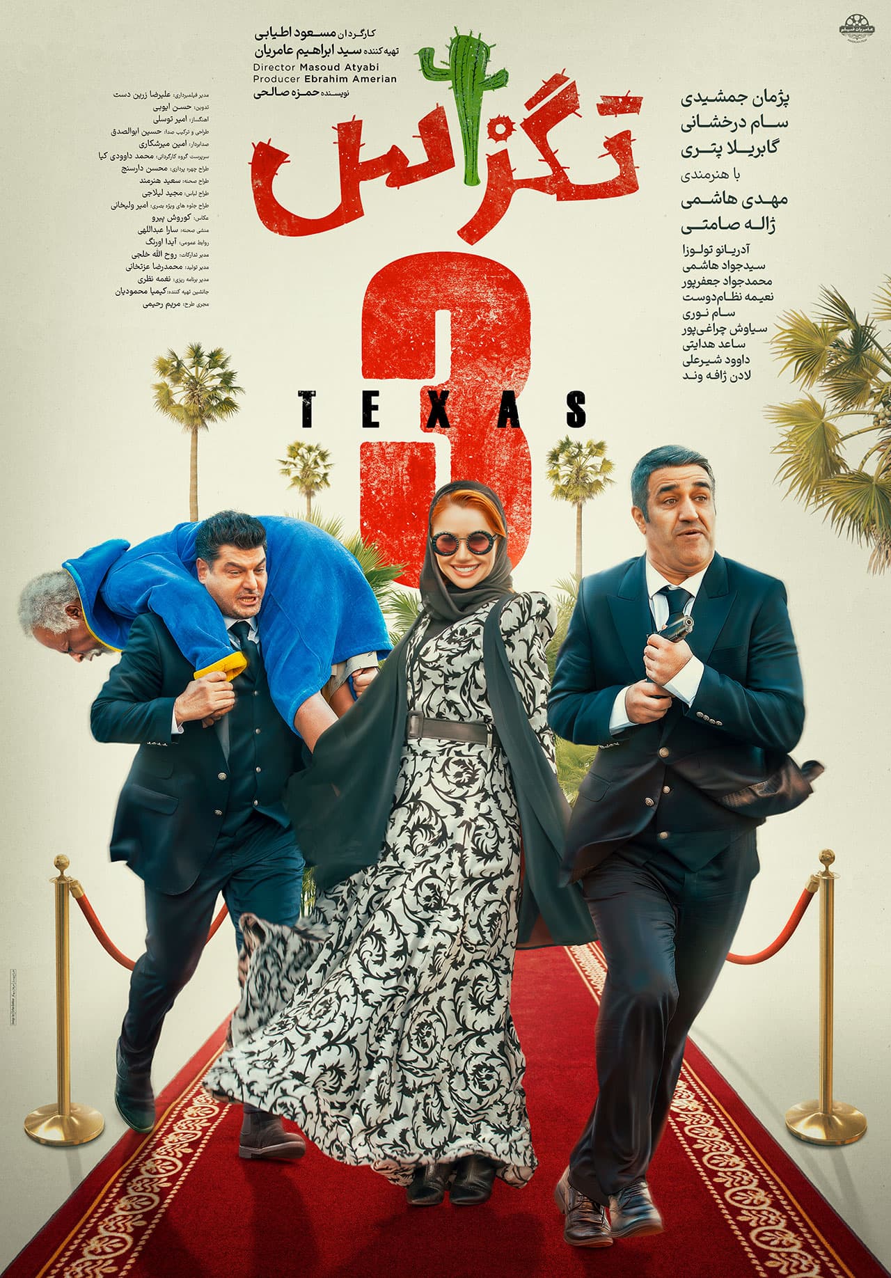 فیلم تگزاس 3 رایگان دانلود تگزاس ۳ کامل texas 3