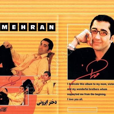 دانلود آهنگ شاد بندری و خاطره انگیز مهران عبدشاه دختر ایرونی | بهترین کیفیت همراه متن 