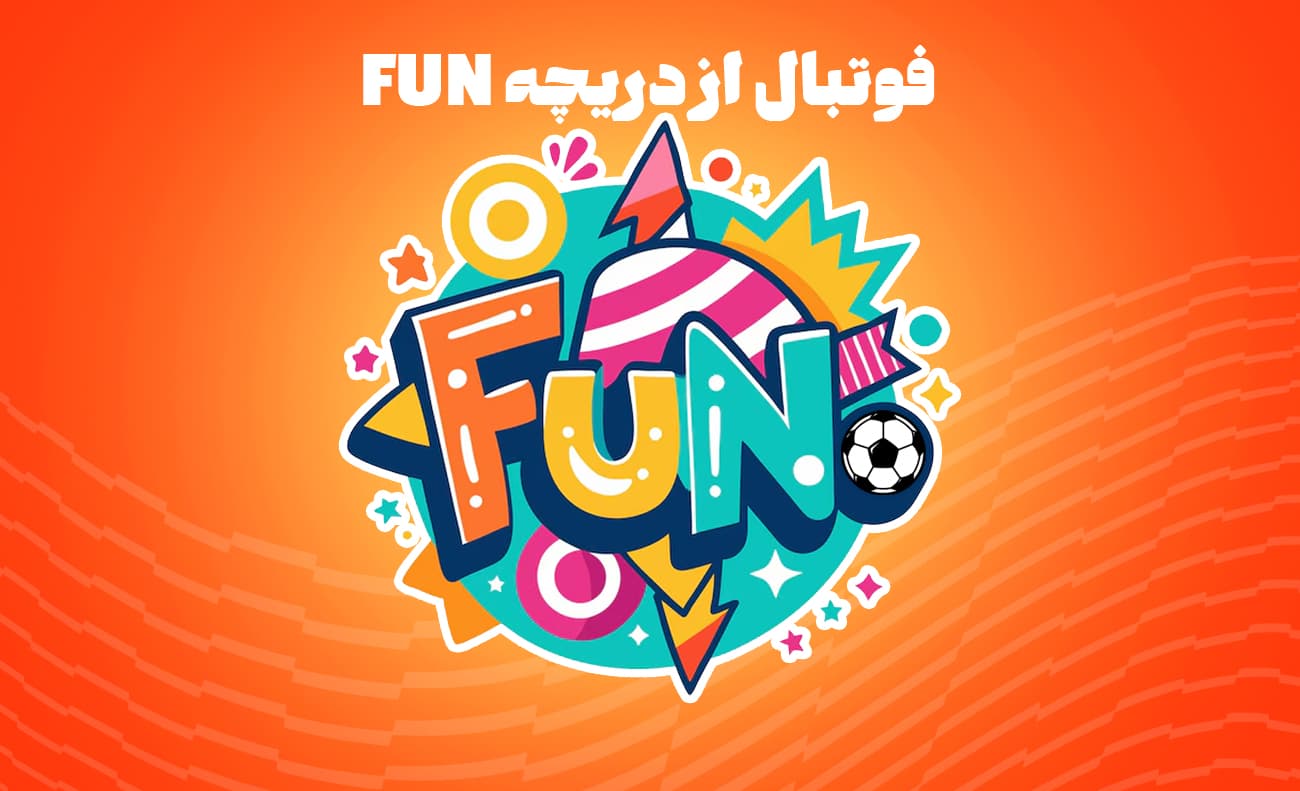 فوتبال از دریچه فان؛ سه‌گانه‌ی آرسنال