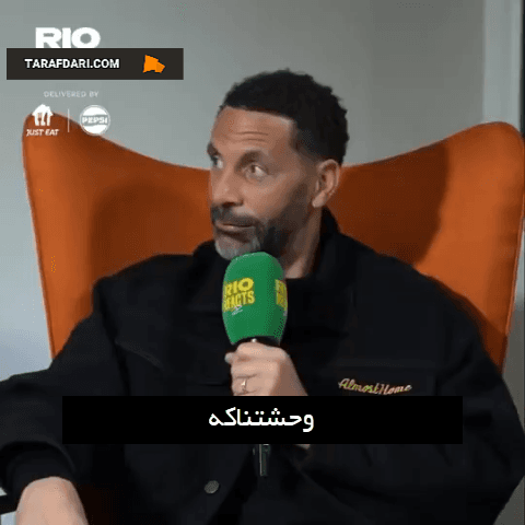 ریو فردیناند: حرکت کوناته در بازی با پاری سن ژرمن 100 درصد خطا بود (زیرنویس فارسی)