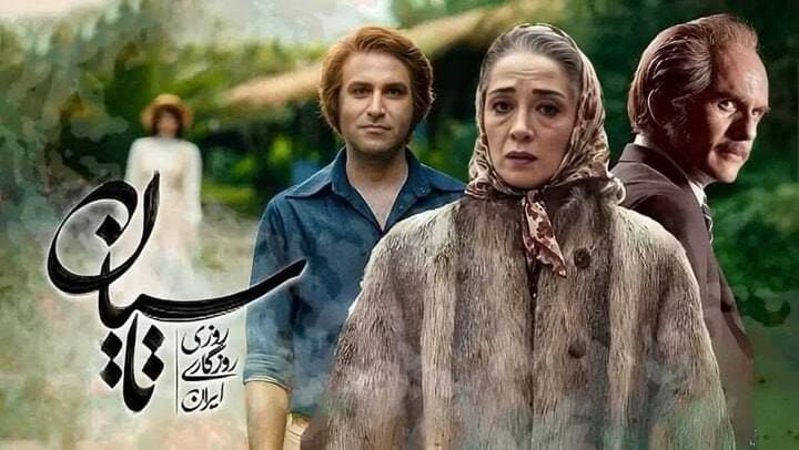 سریال تاسیان رفع توقیف شد!