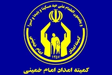 یکی از نزدیکان وزیر سابق رئیسی: مردم اروپا، آمریکا و کانادا به کمک احتیاج دارند و کمیته امداد باید در این کشورها شعبه بزند!