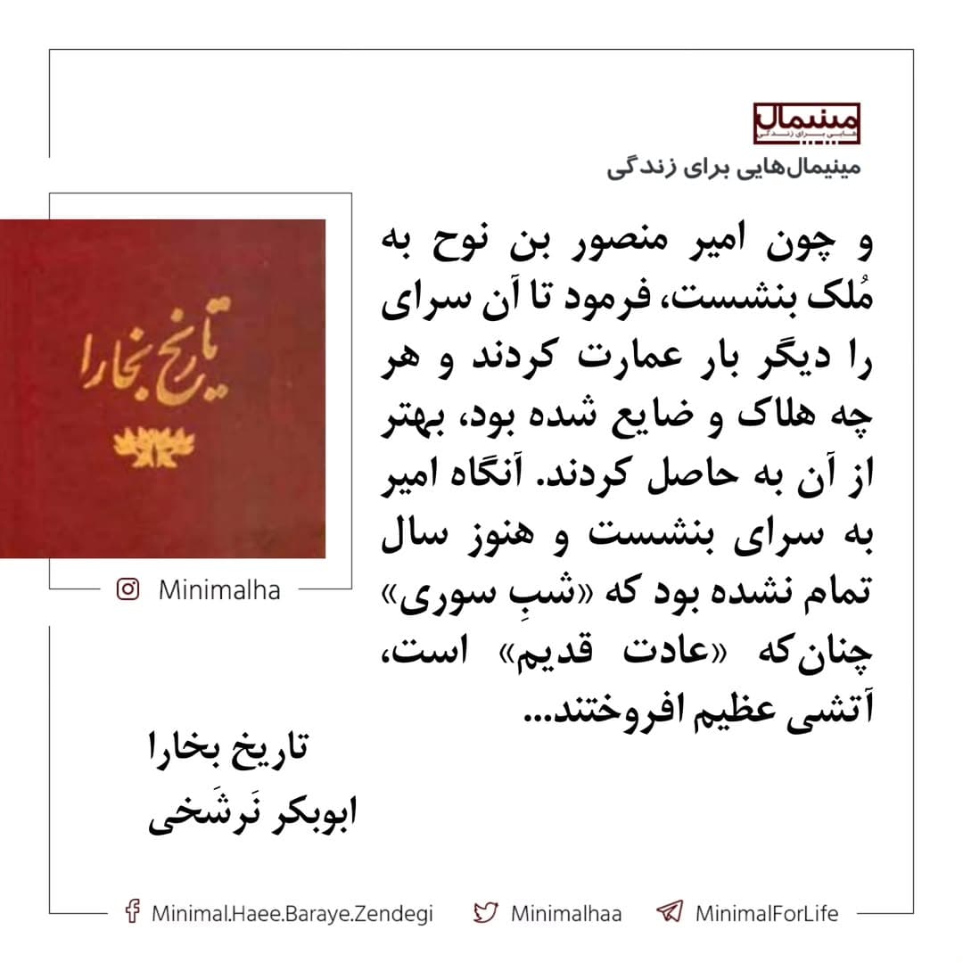 پیام تبریک چهارشنبه سوری