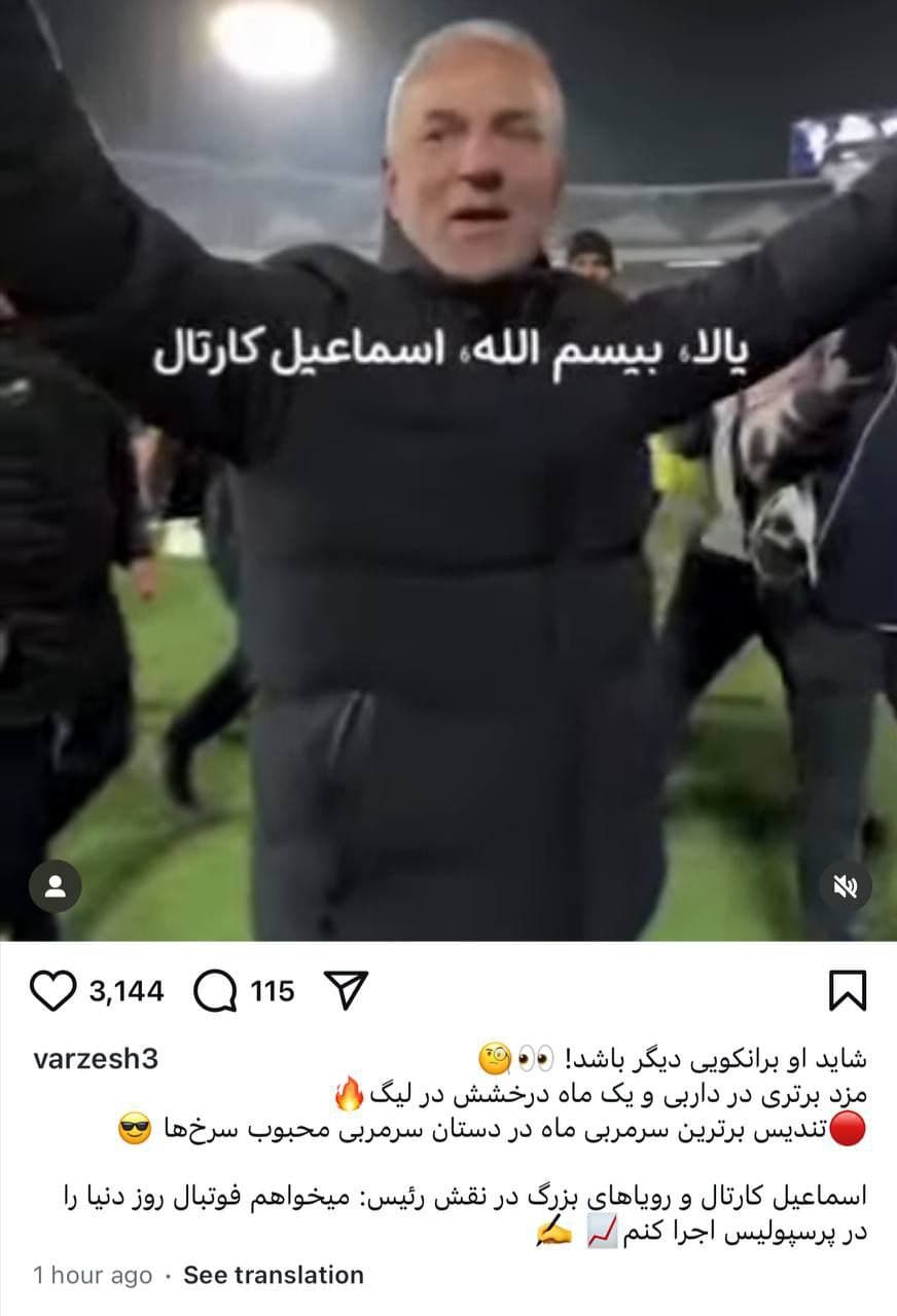  بردهای اخیر کارتال 
