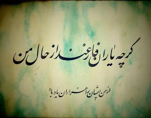 دلم برای خودم تنگ شده