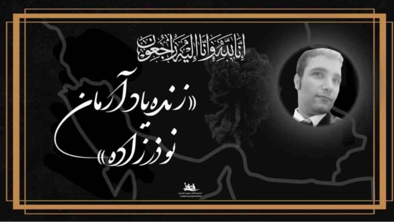 قهرمان قایقرانی در سانحه انفجار بندر شهید رجایی درگذشت
