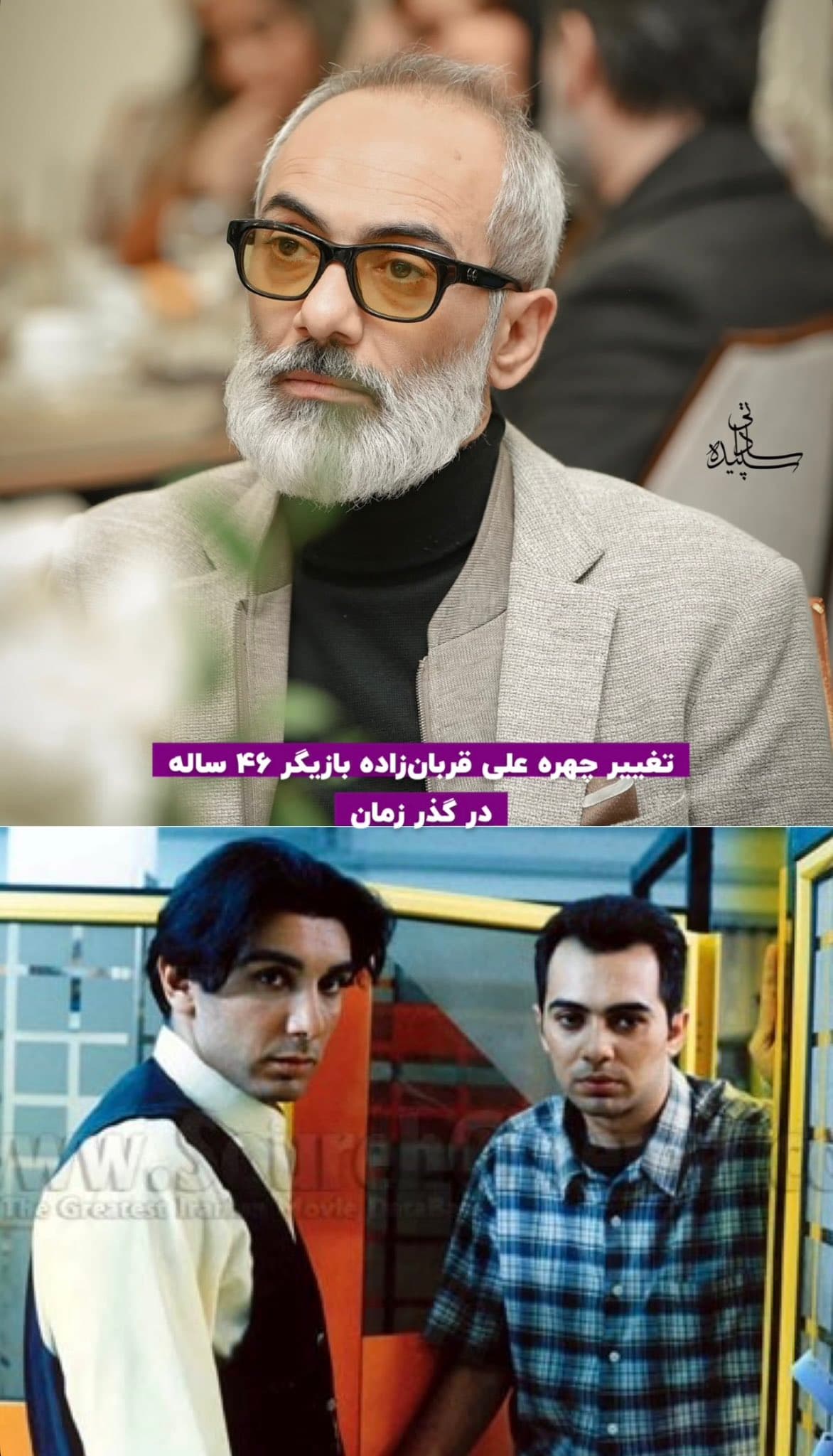 تغییر چهره شوکه کننده علی قربان زاده در گذر زمان