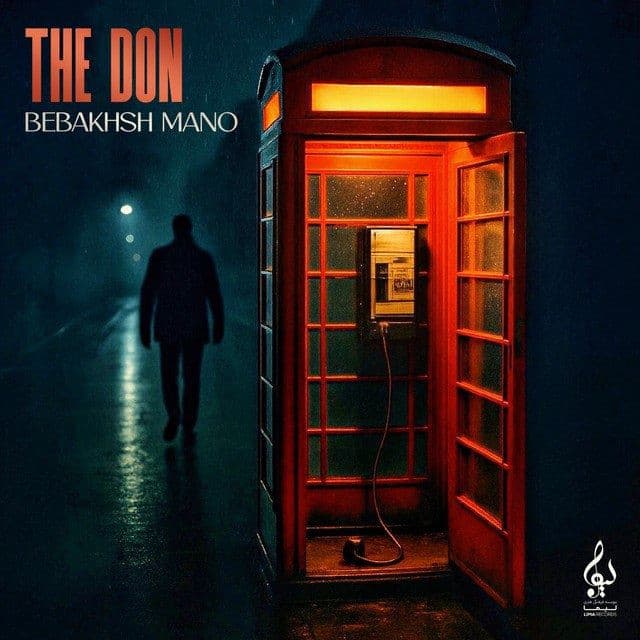 دانلود آهنگ جدید " ببخش منو " د دان ( The Don) 