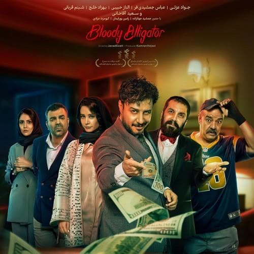 تحلیل کامل فیلم تمساح خوني - یک اثر آتش به اختیاری