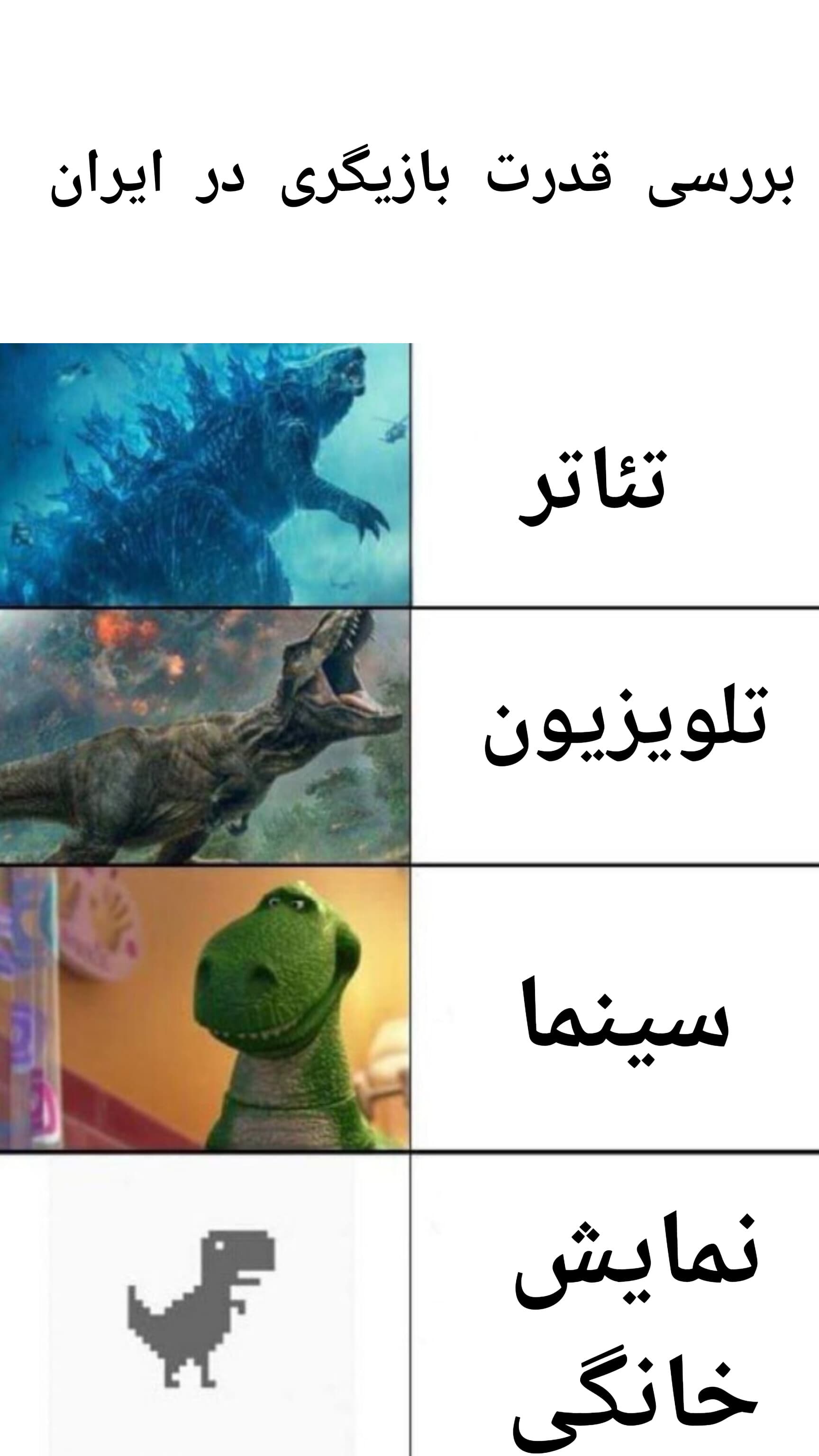 بازیگرای ایرانی تو مناطق مختلف(میم)