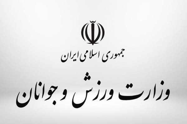 بودجه وزارت ورزش‌ و جوانان برای سال 1404 اعلام شد