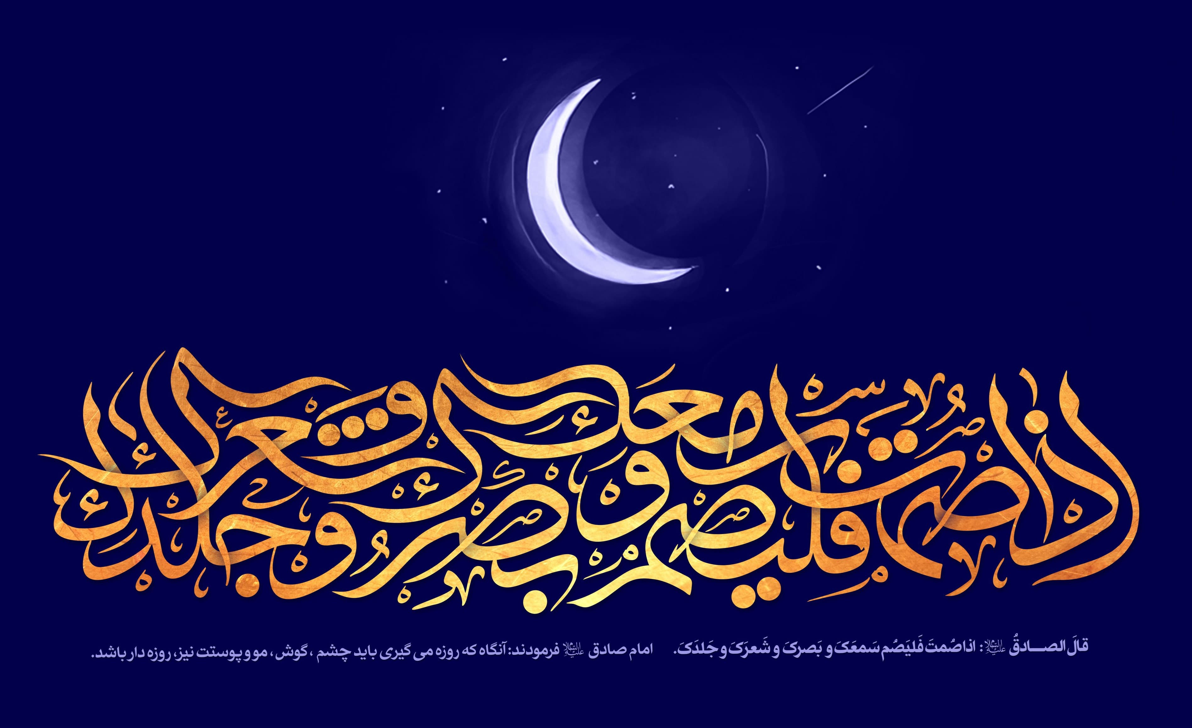 فردا در ورزشگاه آزادی ایستگاه‌های صلواتی توزیع افطار برپا می‌شود