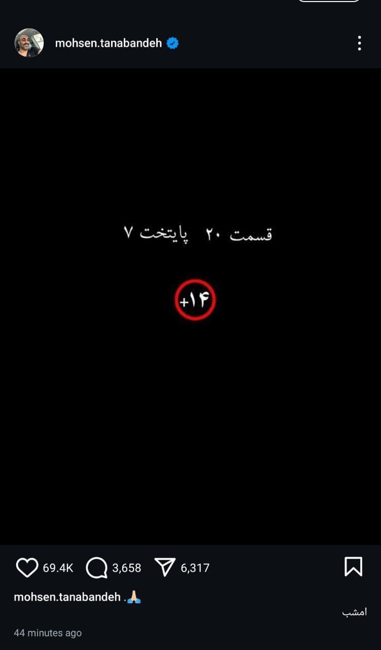 امشب خرس حمله میکنه به بهتاش