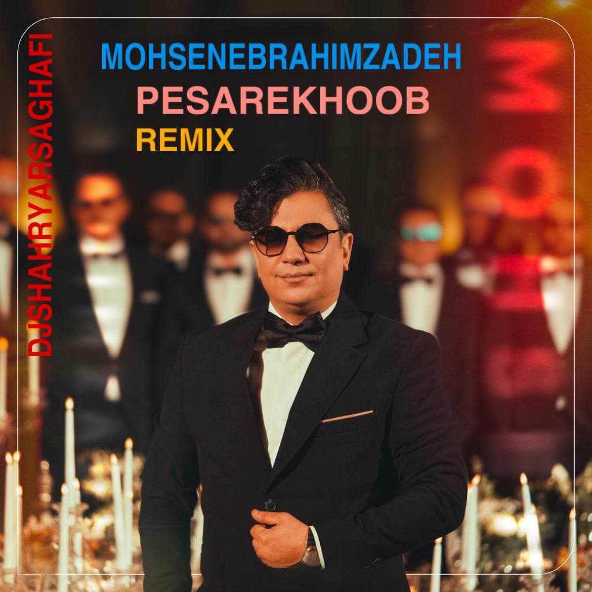 ریمیکس محسن ابراهیم زاده(دی جی شهریار ثقفی)