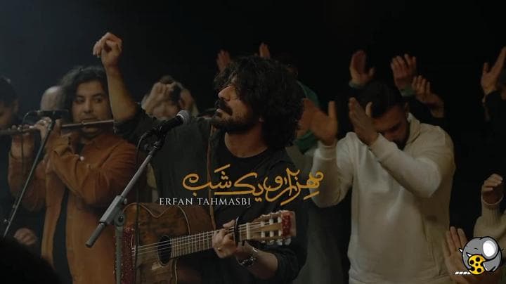 دانلود آهنگ هزار و یک شب از عرفان طهماسبی