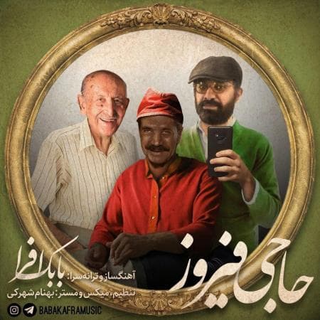 دانلود آهنگ حاجی فیروز از بابک افرا