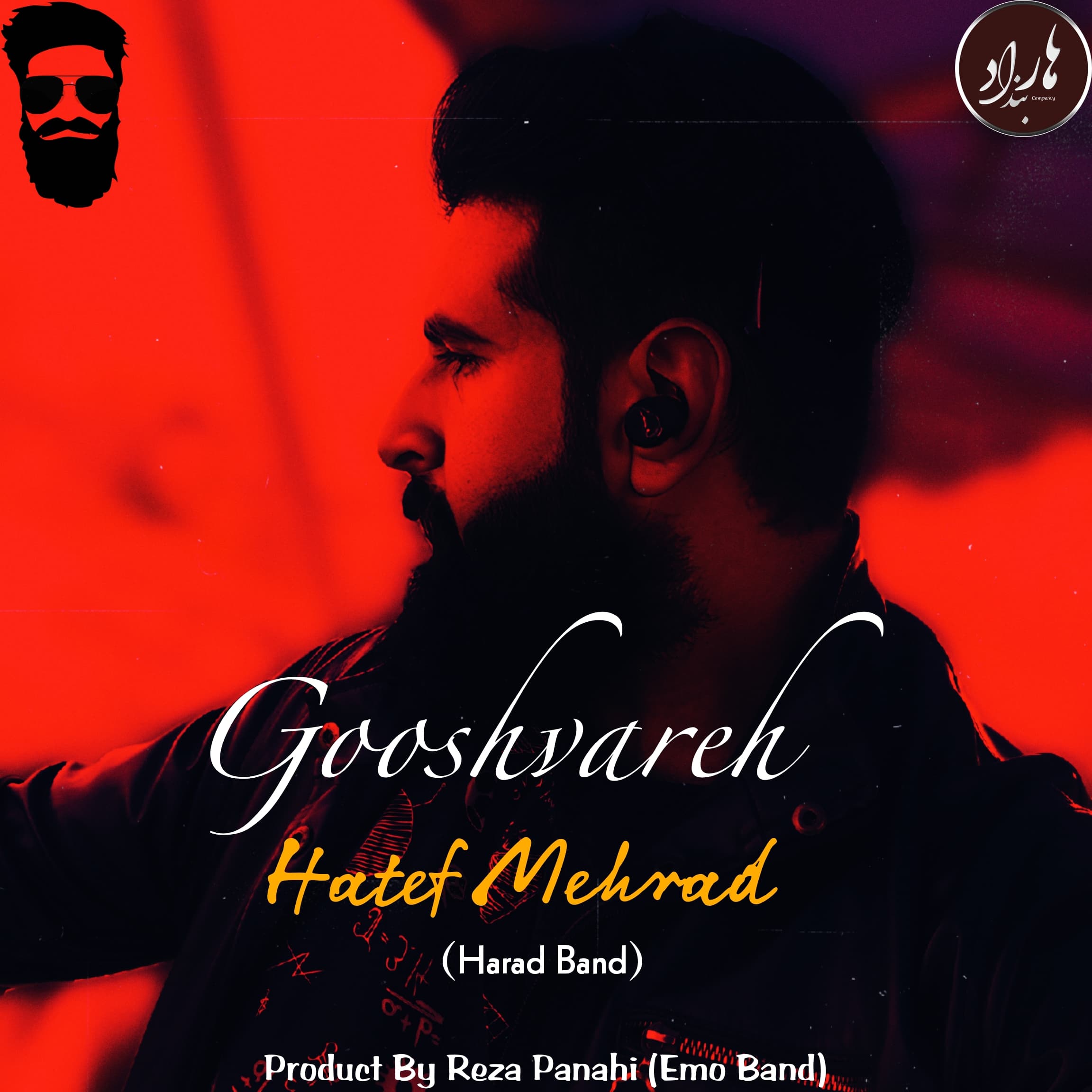 Hatef Mehrad-Gooshvareh(هاتف مهراد-گوشواره)
