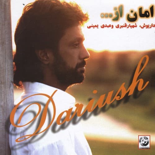 تمام ناتمام من 