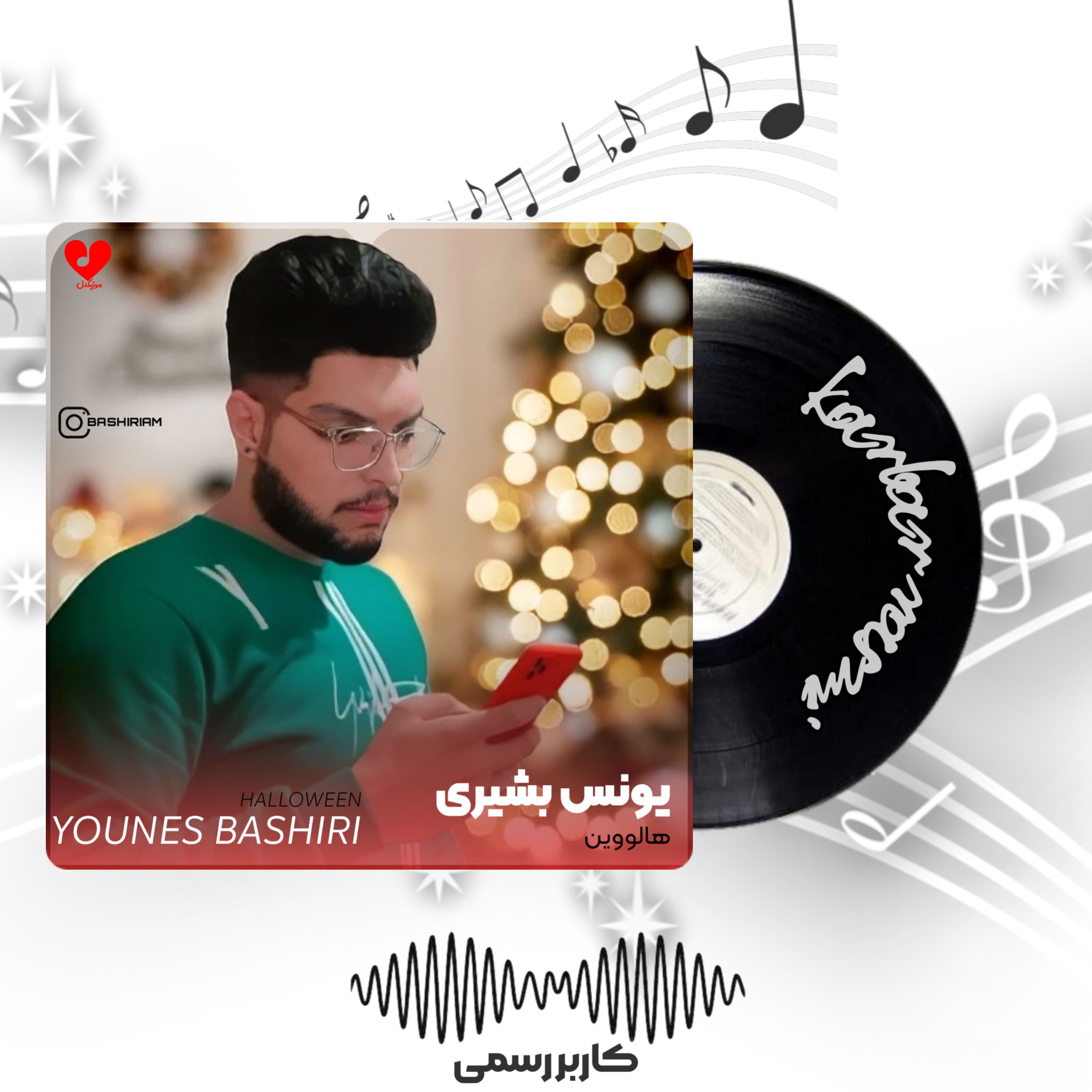 دانلود آهنگ هالووین | کیفیت عالی