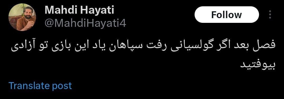 ادعای عجیب طرفداران پرسپولیس در فضای مجازی؛ گولسیانی نفوذی سپاهان بود!