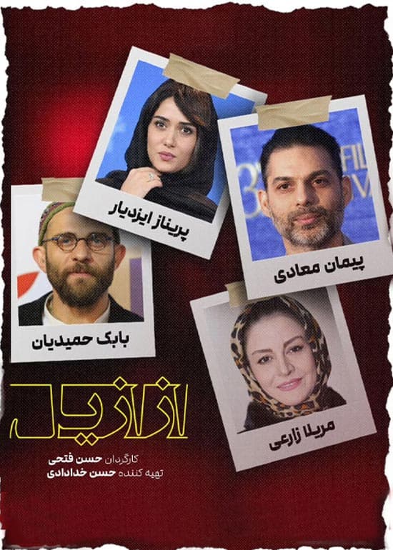 قسمت 9 سریال ازازیل(کامل)(رایگان)| سریال ازازیل قسمت نهم