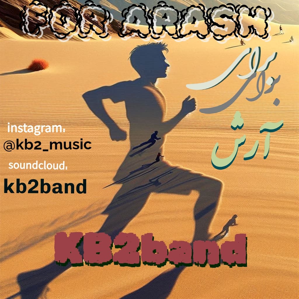 برای آرش - kb2