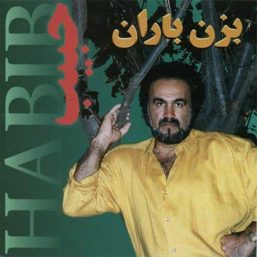 آهنگ ♪بزن باران♪ از حبیب محبیان 