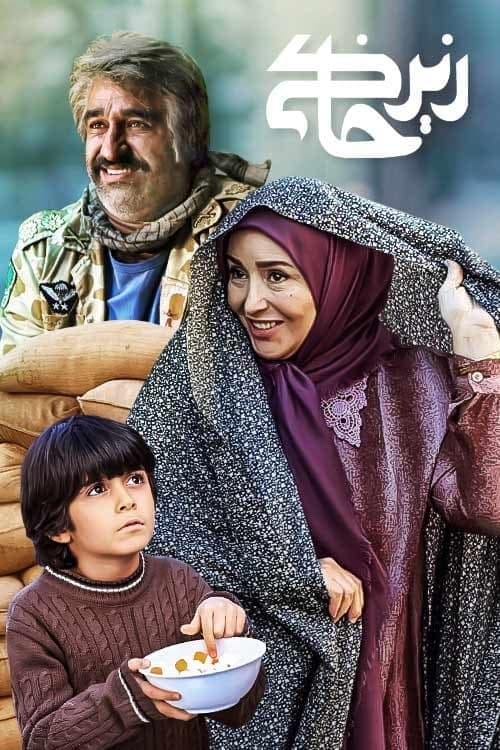 دانلود سریال زیر خاکی فصل 4 قسمت 69 با کیفیت 1080p + پخش آنلاین رایگان و لینک دانلود