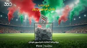 خب من الان پست میکنم شما فردا ببین