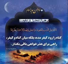 دوشنبه های امام حسنی{ع}?
