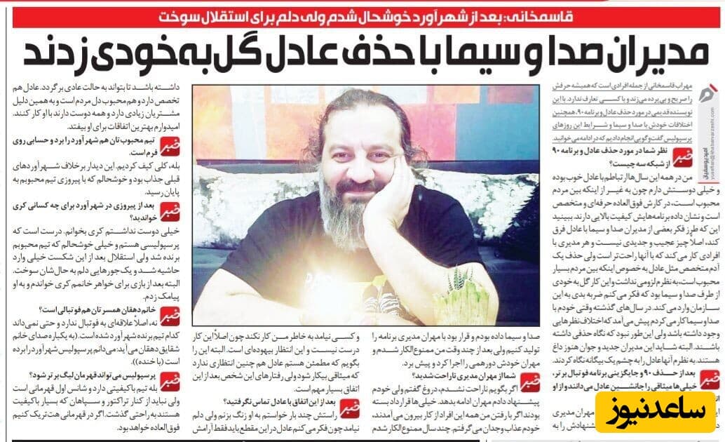 مهراب قاسم خانی: مدیران صداوسیما با حذف عادل گل به خودی زدن