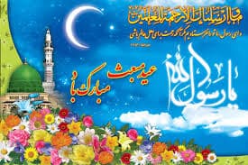 ??عید بزرگ مبعث مبارک باد?