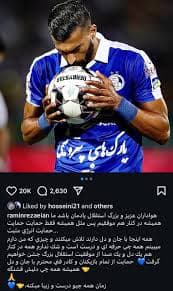 شنل یامگا تنِ رضاییان؛ رامین، مرد 100 درصدی استقلال