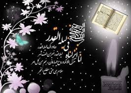 ??امشب؛ آخرین شب قدر است! واس هم دعا کنیم?