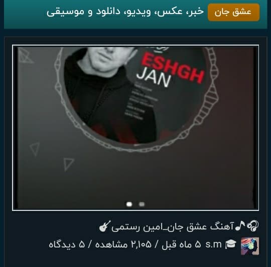 عه پُستم وایرال شدهههه?