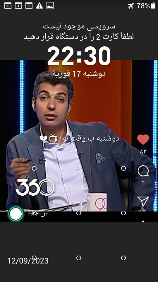 22:30⏰دوشنبه ب وقت نود???