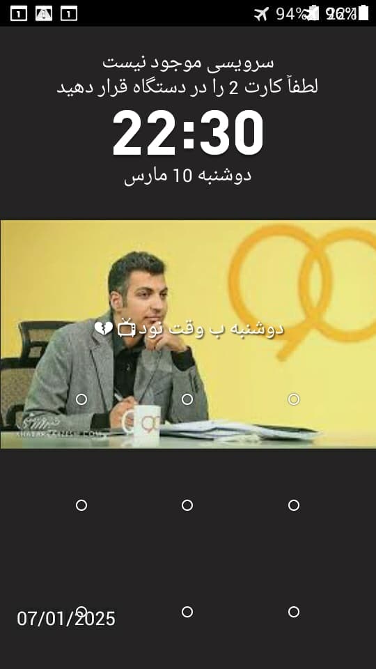 تایم نود عادل فردوسی پور لایو 360 ویو?