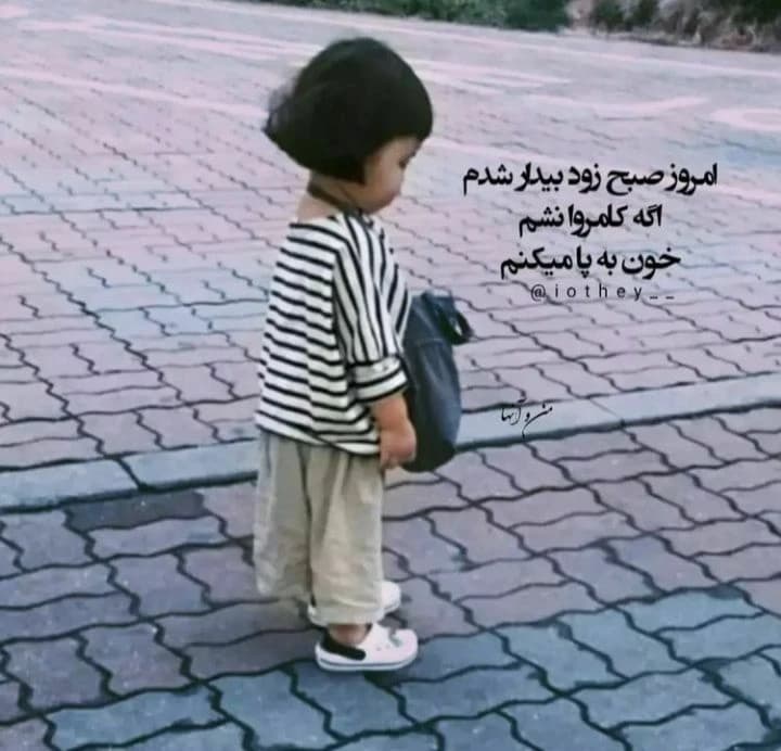 آخه این موقع صبح ک حوصله پست داره؟