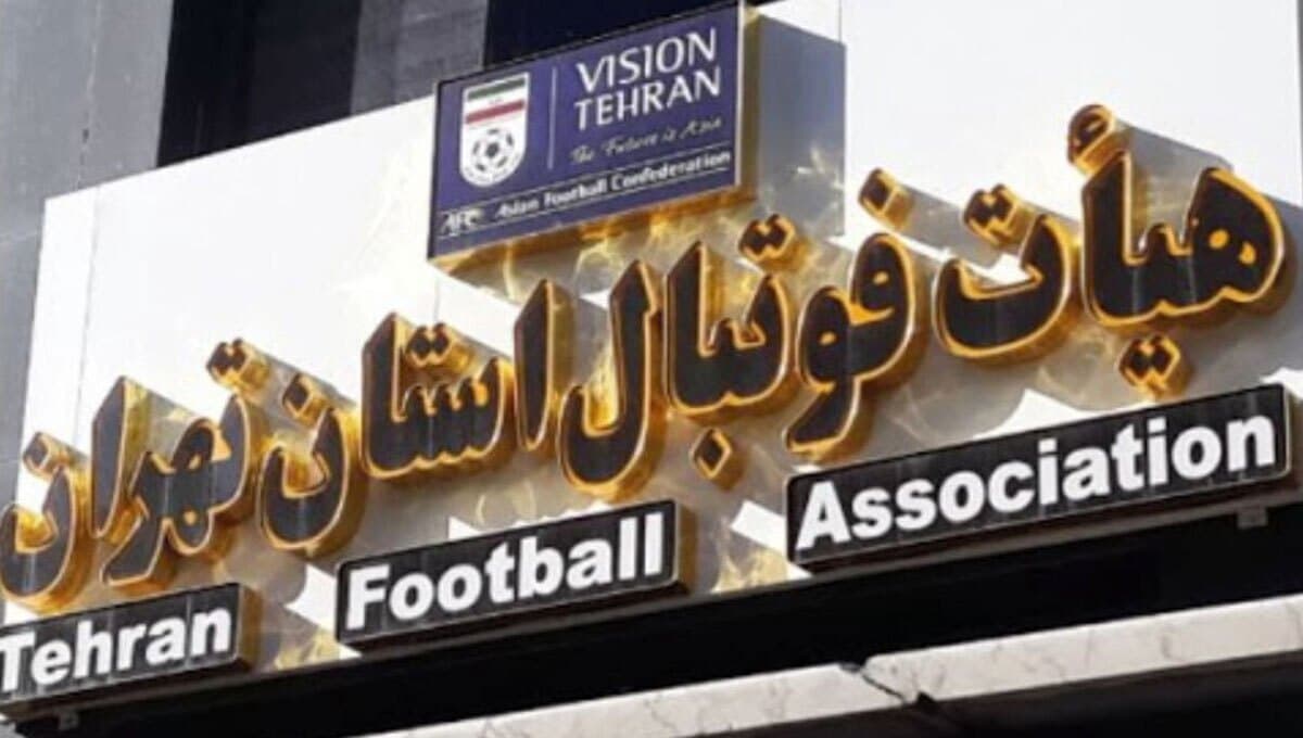 معرفی نامزدهای انتخاباتی هیئت فوتبال استان تهران؛ از میرشاد ماجدی تا احمدرضا براتی
