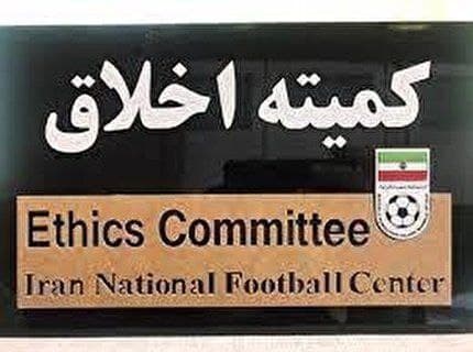 کمیته اخلاق نمایندگان تراکتور و سپاهان را فراخواند