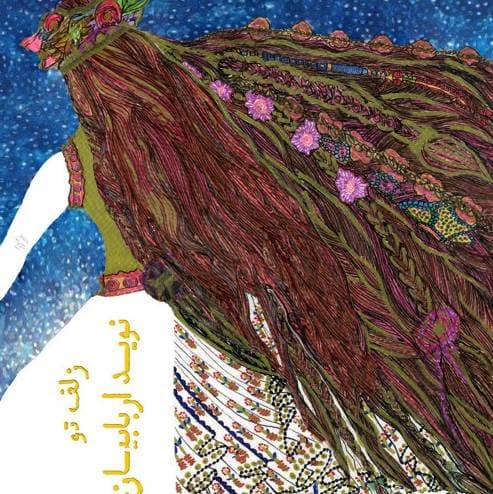 دانلود آهنگ عاشقانه زلف تو از نوید اربابیان / Navid Arbabian - Zolf e to
