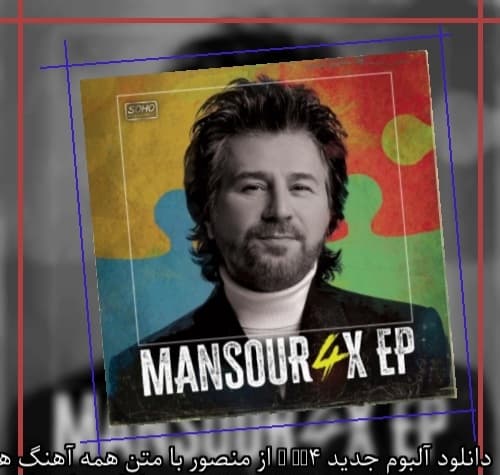 دانلود آلبوم جدید 4x Ep از منصور + بصورت تکی و یکجا 